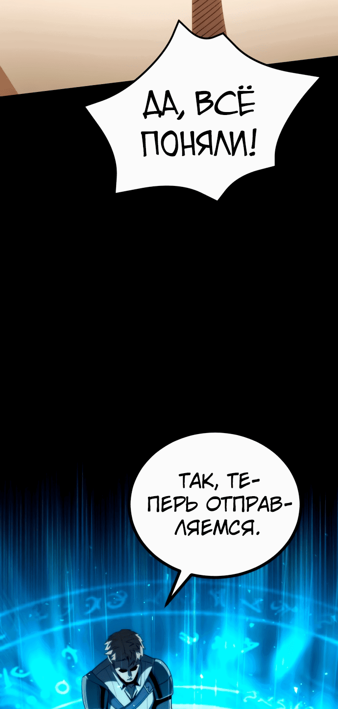 Манга Паладин в мире тёмного фэнтези - Глава 12 Страница 34