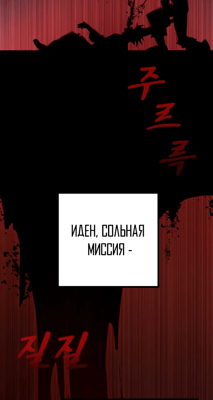 Манга Паладин в мире тёмного фэнтези - Глава 12 Страница 42