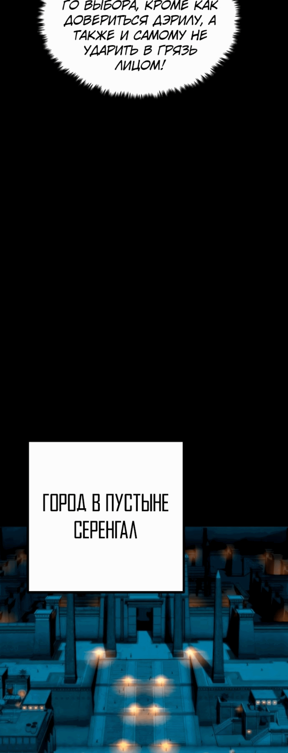 Манга Паладин в мире тёмного фэнтези - Глава 14 Страница 15