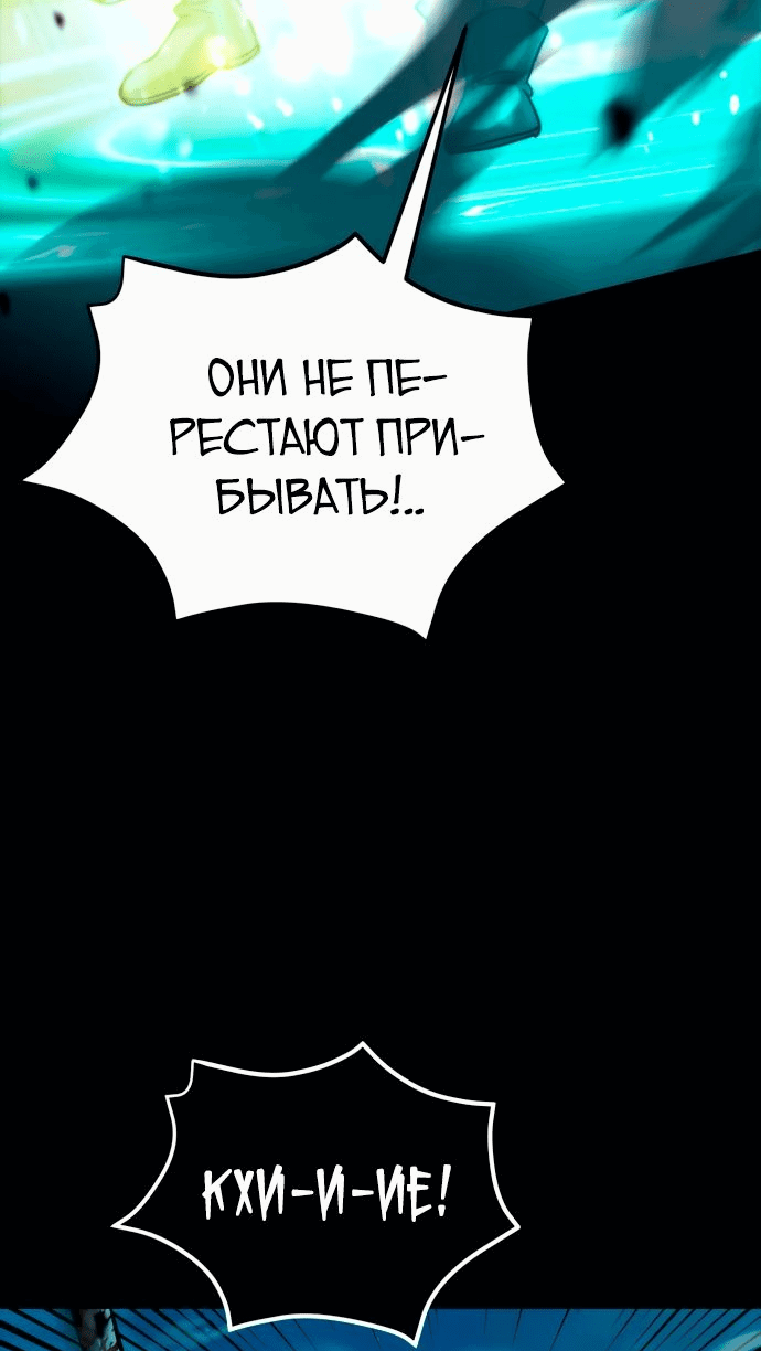 Манга Паладин в мире тёмного фэнтези - Глава 14 Страница 52