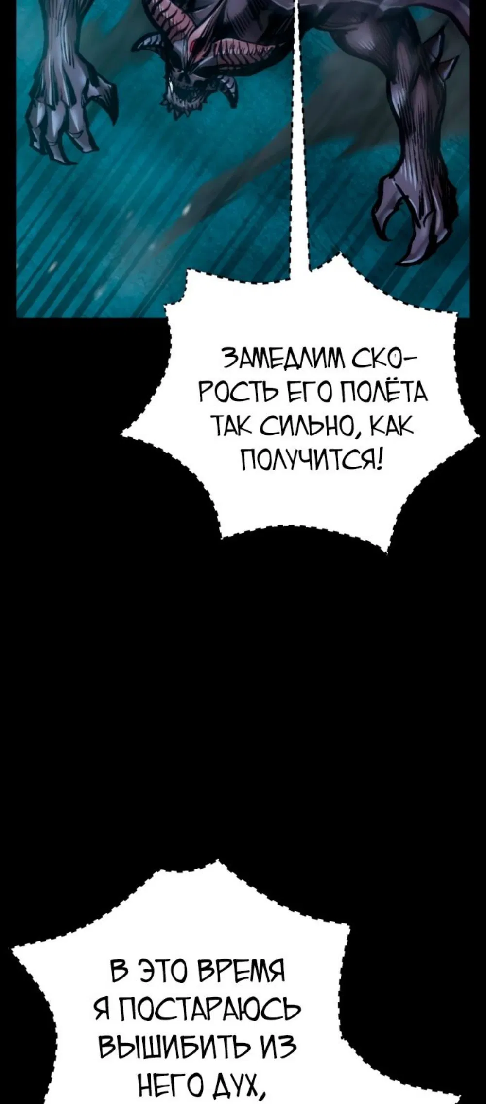 Манга Паладин в мире тёмного фэнтези - Глава 14 Страница 13
