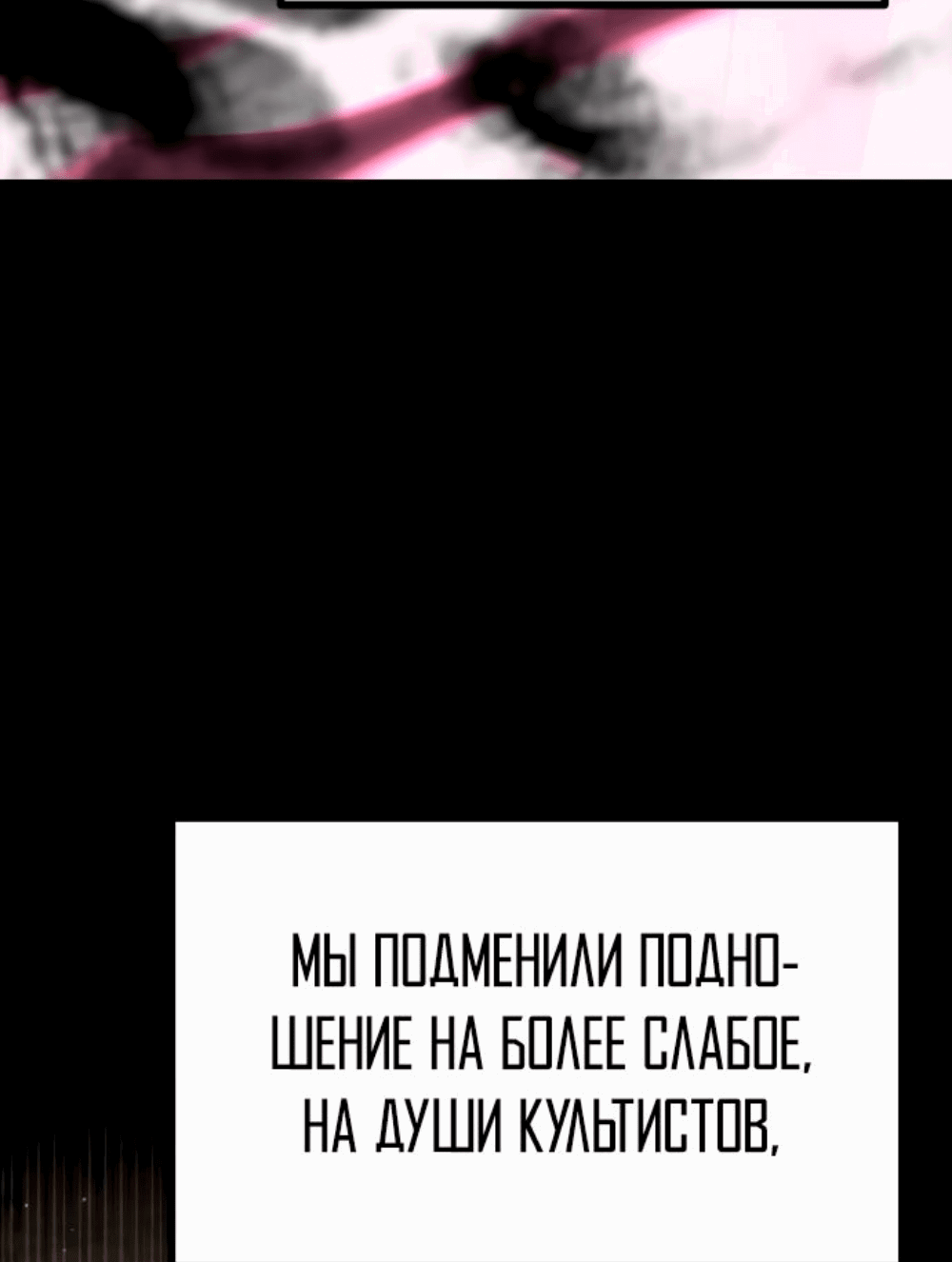Манга Паладин в мире тёмного фэнтези - Глава 13 Страница 21