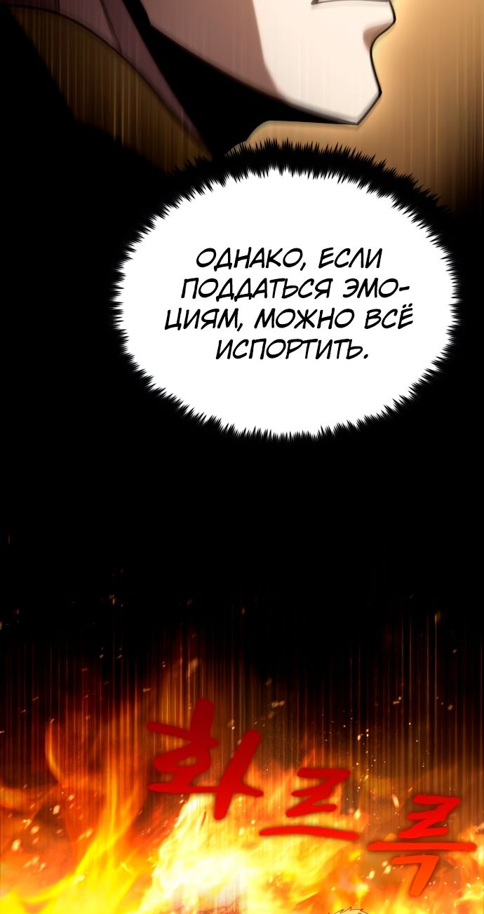 Манга Паладин в мире тёмного фэнтези - Глава 13 Страница 42