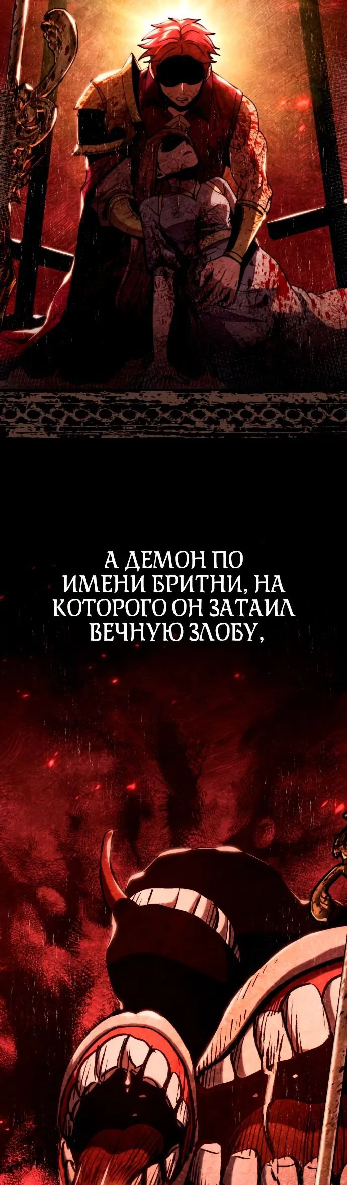 Манга Паладин в мире тёмного фэнтези - Глава 19 Страница 5