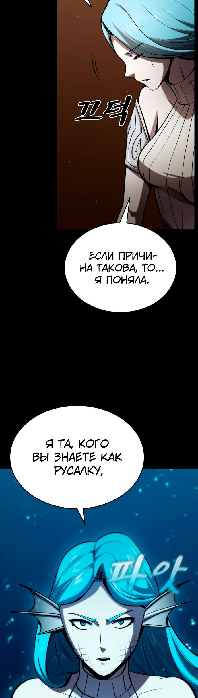 Манга Паладин в мире тёмного фэнтези - Глава 27 Страница 67