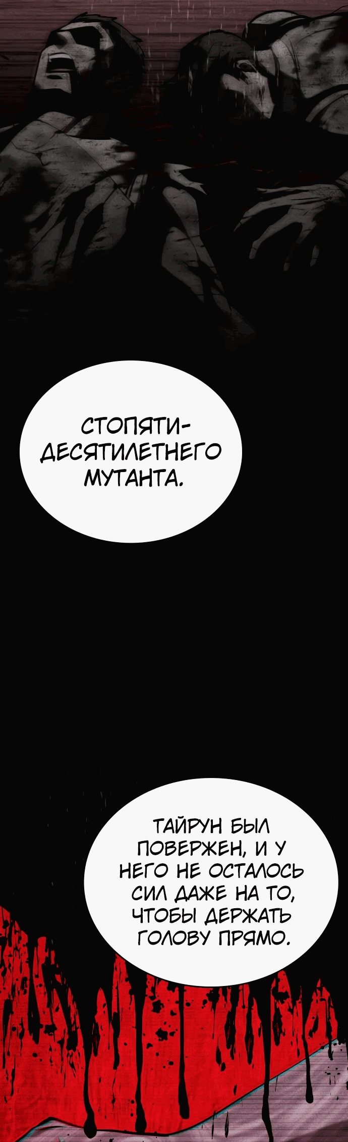 Манга Паладин в мире тёмного фэнтези - Глава 26 Страница 31