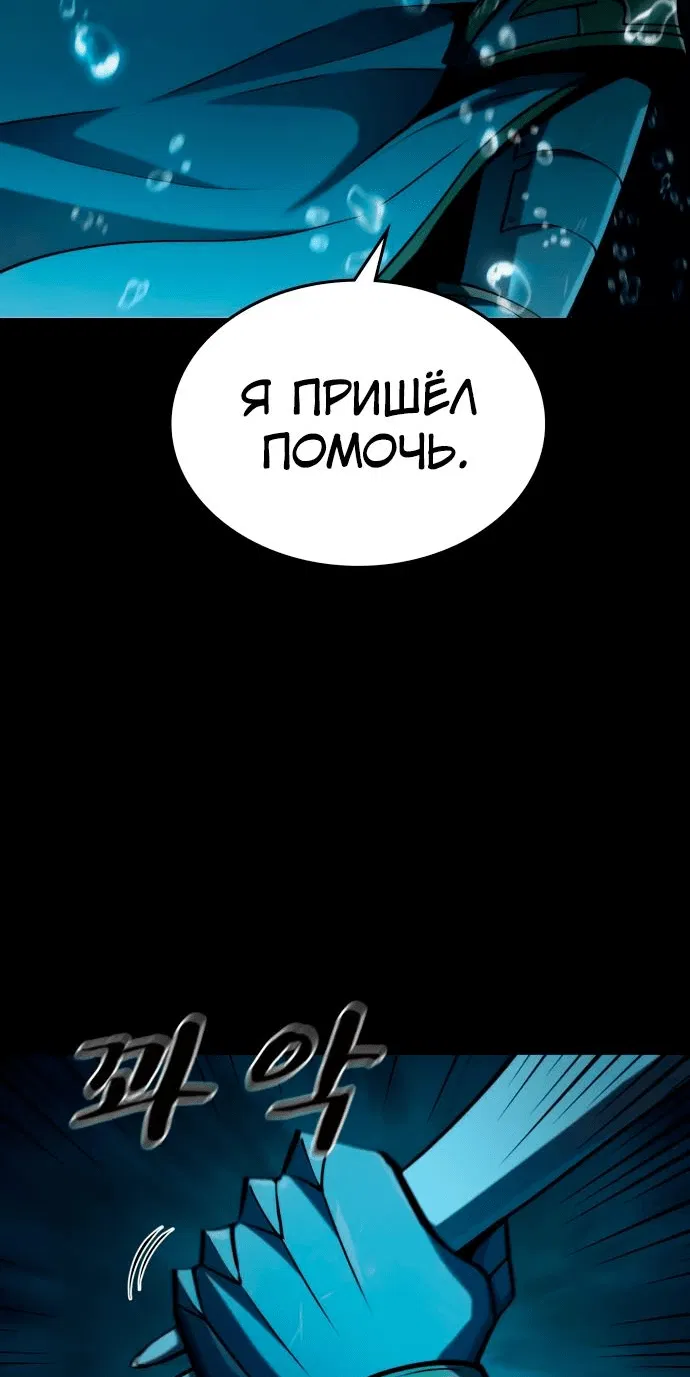 Манга Паладин в мире тёмного фэнтези - Глава 29 Страница 27