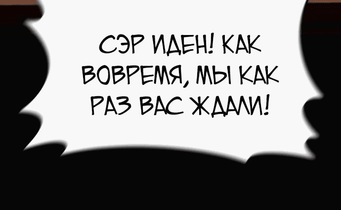 Манга Паладин в мире тёмного фэнтези - Глава 28 Страница 50