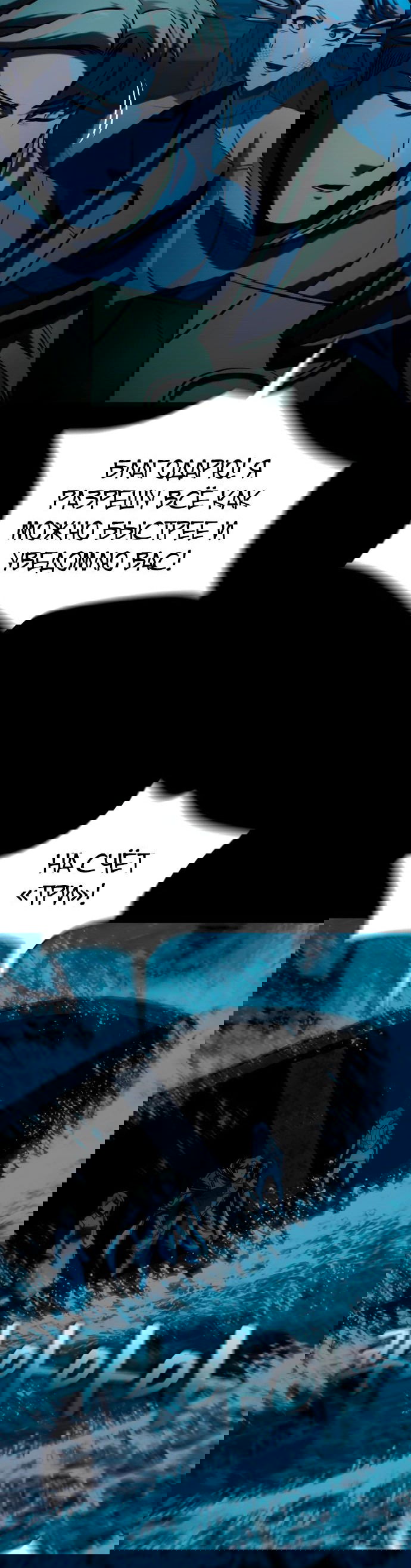 Манга Паладин в мире тёмного фэнтези - Глава 28 Страница 69