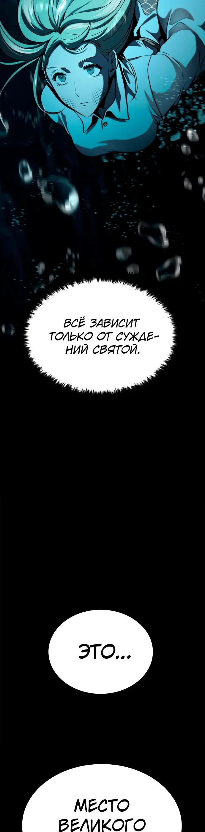 Манга Паладин в мире тёмного фэнтези - Глава 30 Страница 44