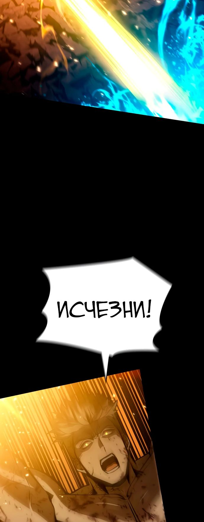 Манга Паладин в мире тёмного фэнтези - Глава 33 Страница 52