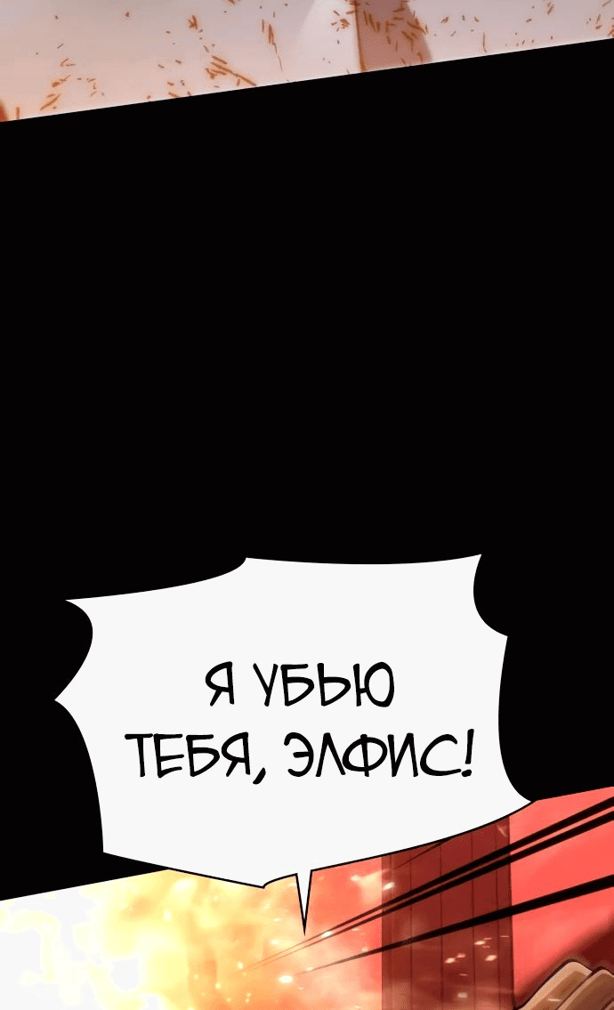 Манга Паладин в мире тёмного фэнтези - Глава 33 Страница 48