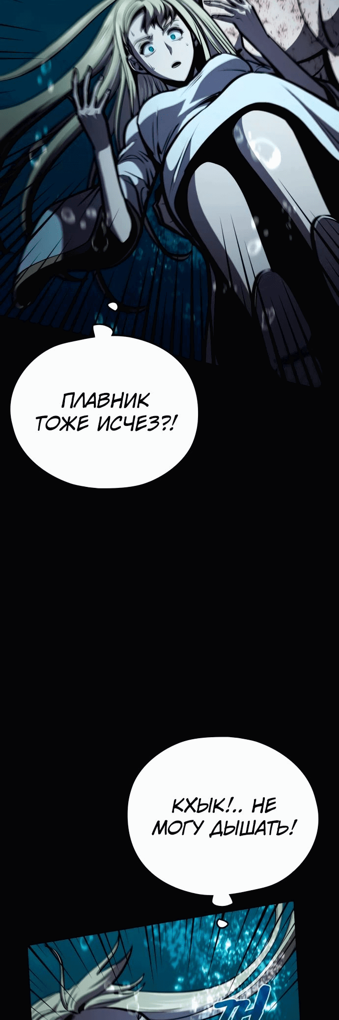 Манга Паладин в мире тёмного фэнтези - Глава 34 Страница 41