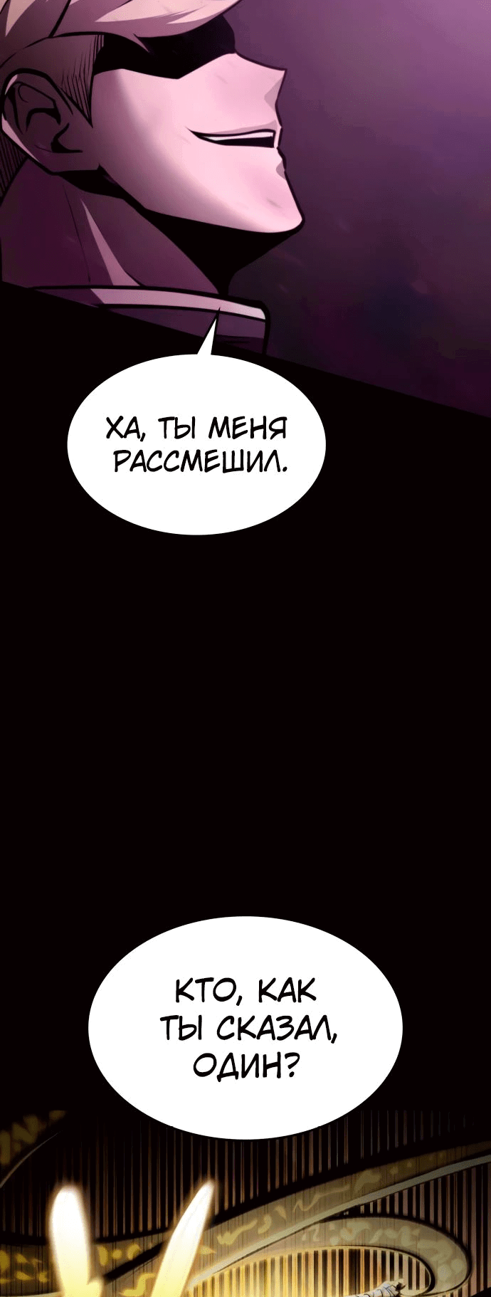 Манга Паладин в мире тёмного фэнтези - Глава 43 Страница 15