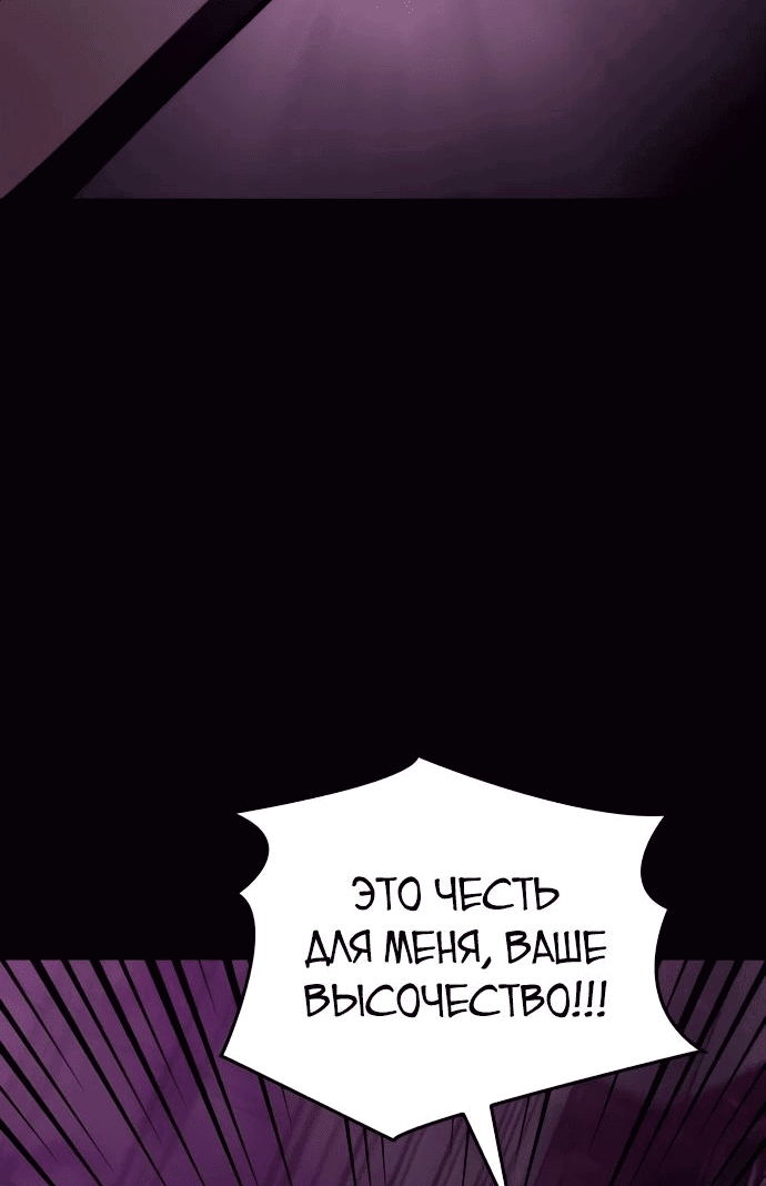 Манга Паладин в мире тёмного фэнтези - Глава 42 Страница 47