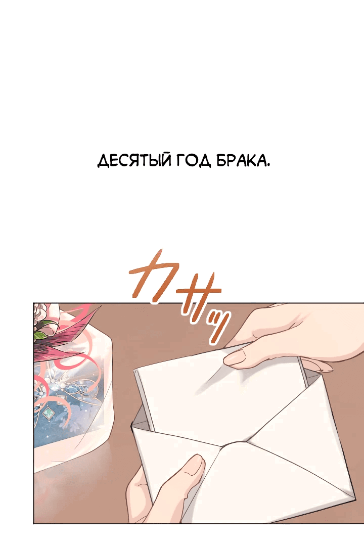 Манга Муж, я заработаю денег и разведусь с тобой - Глава 33 Страница 6