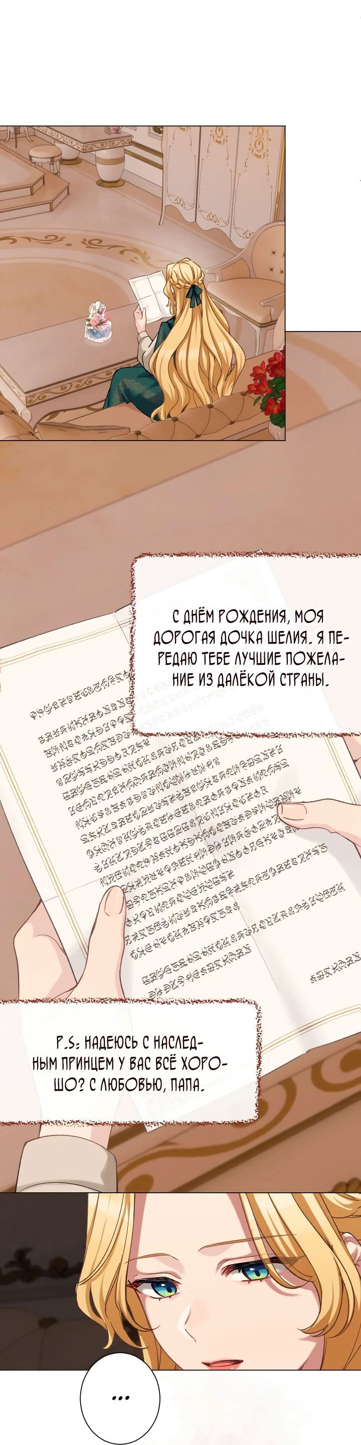 Манга Муж, я заработаю денег и разведусь с тобой - Глава 33 Страница 7