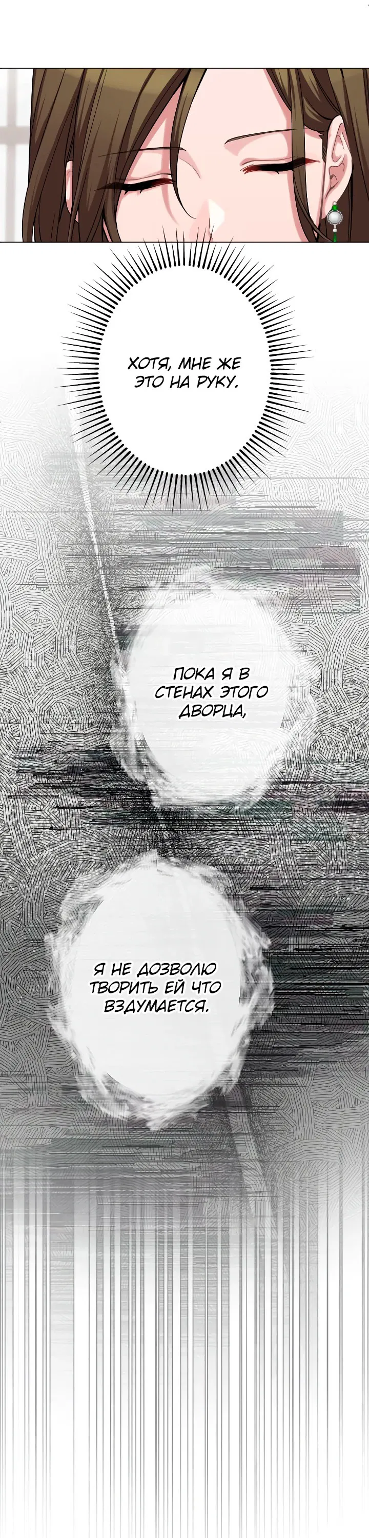 Манга Муж, я заработаю денег и разведусь с тобой - Глава 31 Страница 17