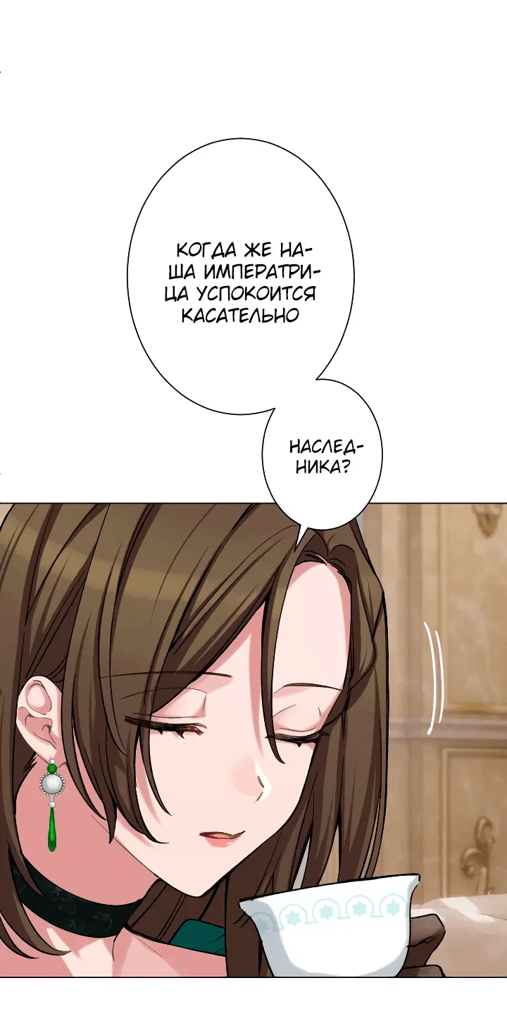 Манга Муж, я заработаю денег и разведусь с тобой - Глава 31 Страница 13