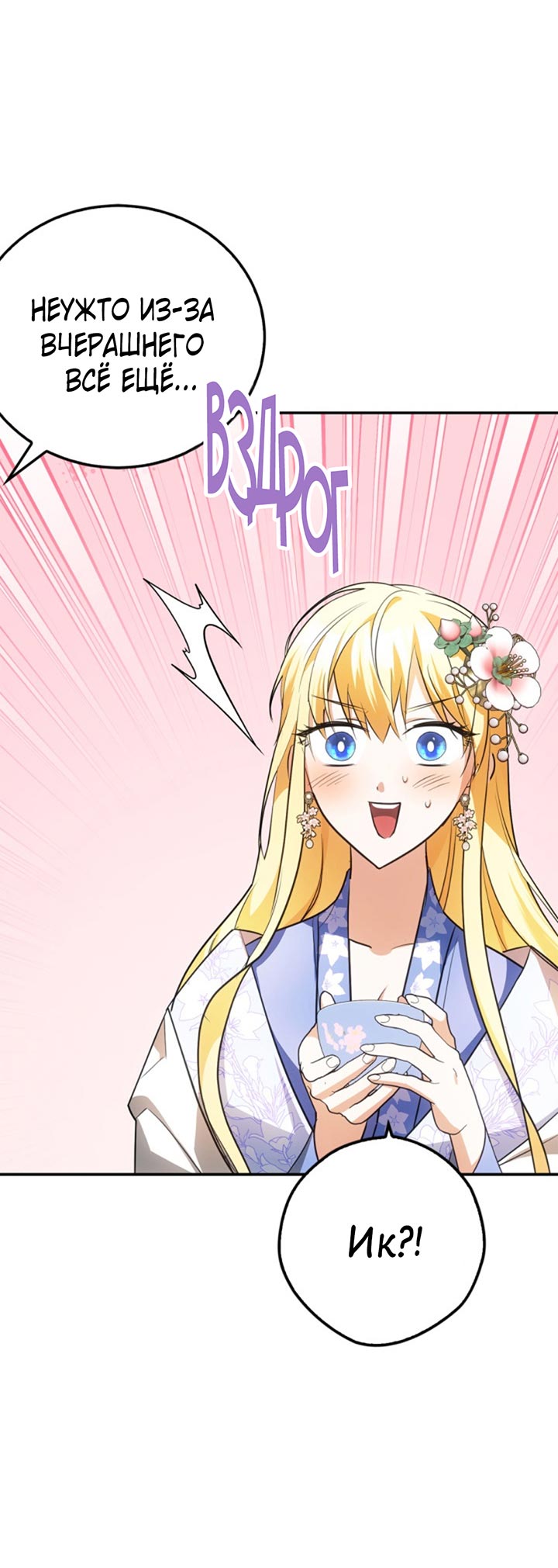 Манга Главный герой пытается изменить главную героиню - Глава 29 Страница 5