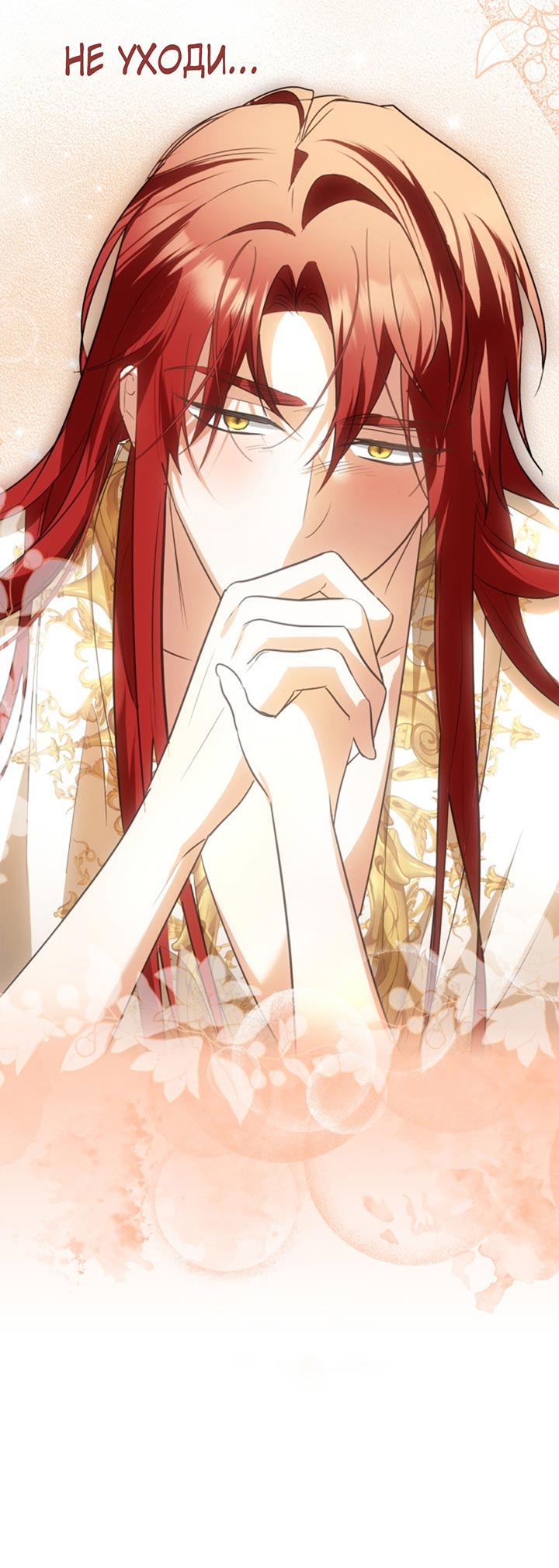 Манга Главный герой пытается изменить главную героиню - Глава 29 Страница 43