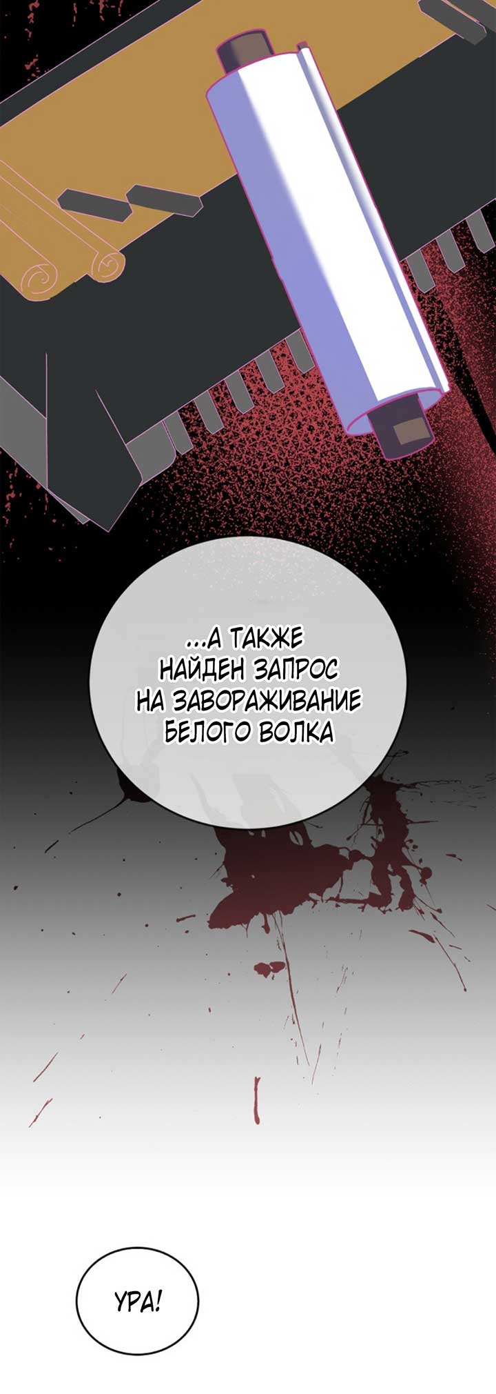 Манга Главный герой пытается изменить главную героиню - Глава 29 Страница 18