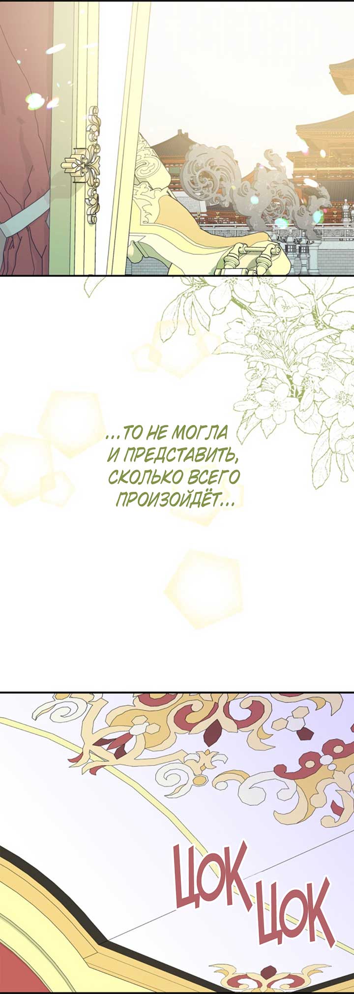 Манга Главный герой пытается изменить главную героиню - Глава 29 Страница 57