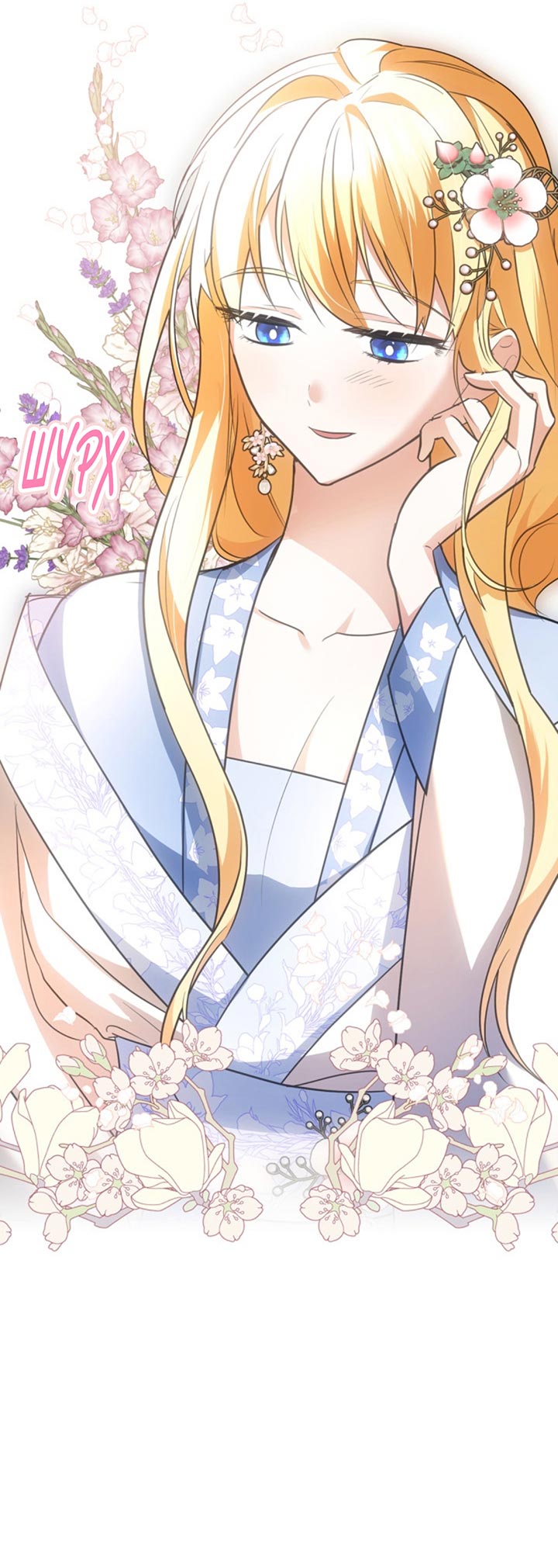 Манга Главный герой пытается изменить главную героиню - Глава 29 Страница 15