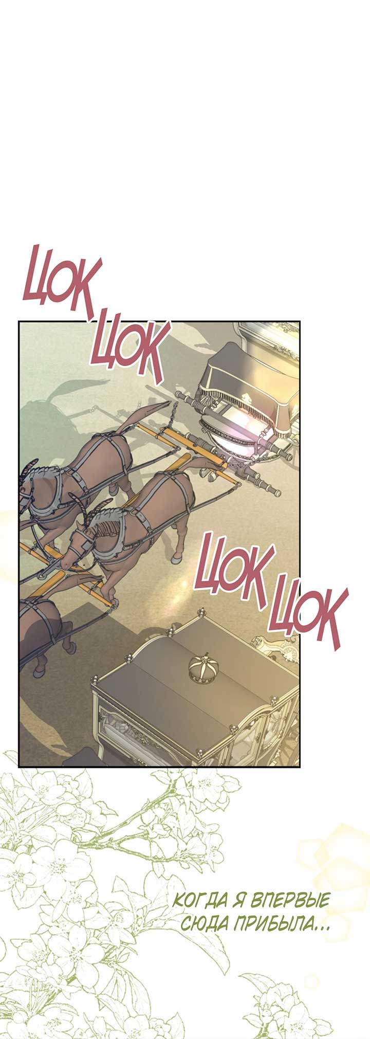 Манга Главный герой пытается изменить главную героиню - Глава 29 Страница 56