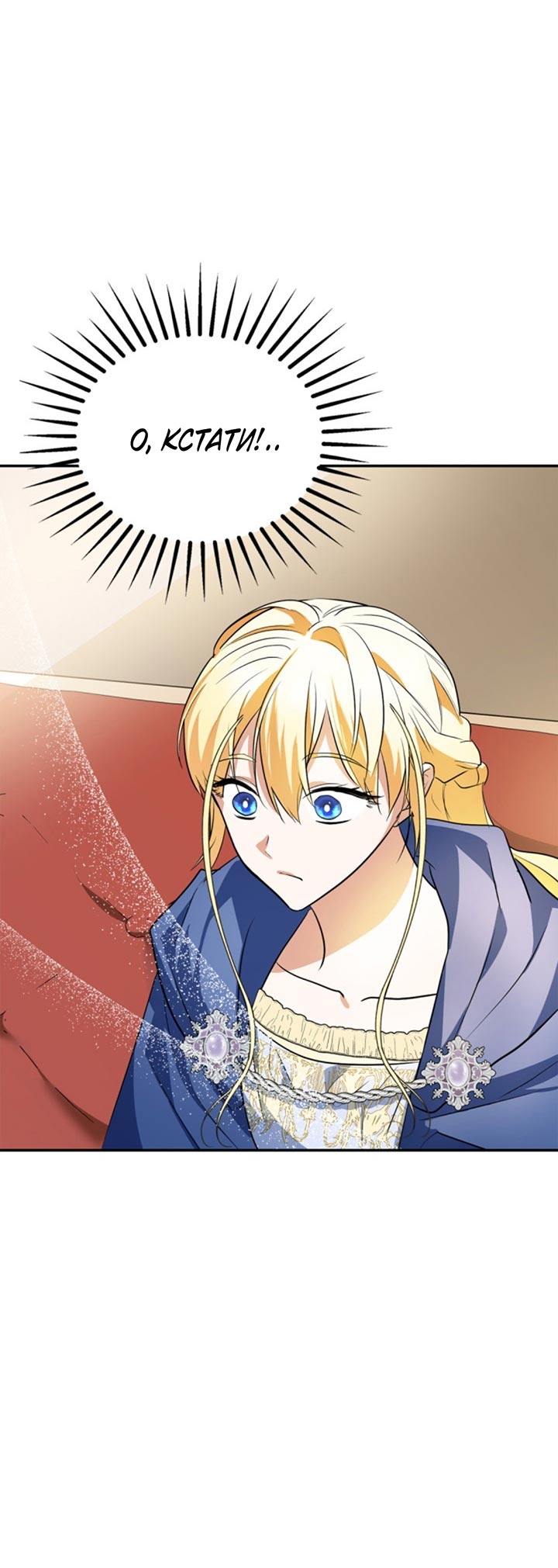 Манга Главный герой пытается изменить главную героиню - Глава 29 Страница 58