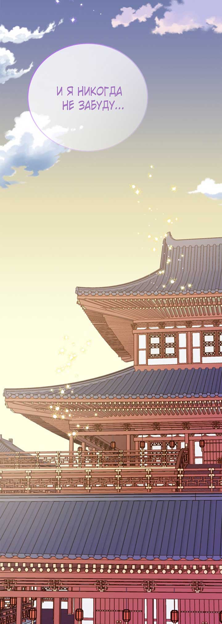 Манга Главный герой пытается изменить главную героиню - Глава 29 Страница 55