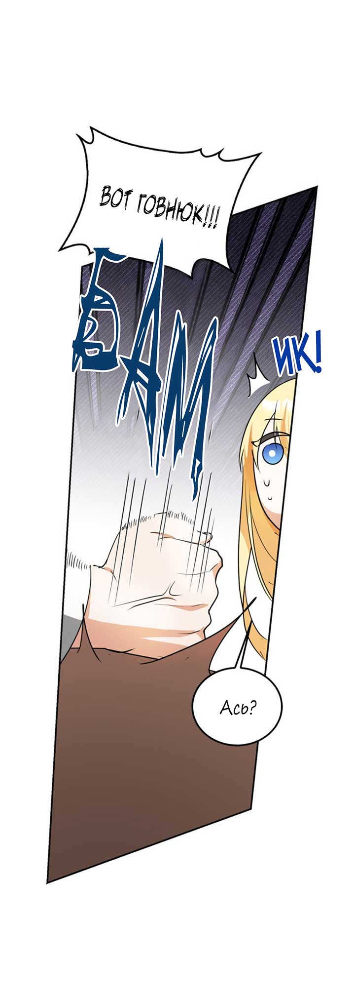 Манга Главный герой пытается изменить главную героиню - Глава 29 Страница 32