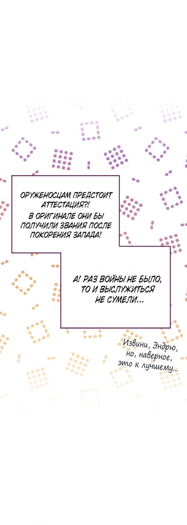 Манга Главный герой пытается изменить главную героиню - Глава 30 Страница 39