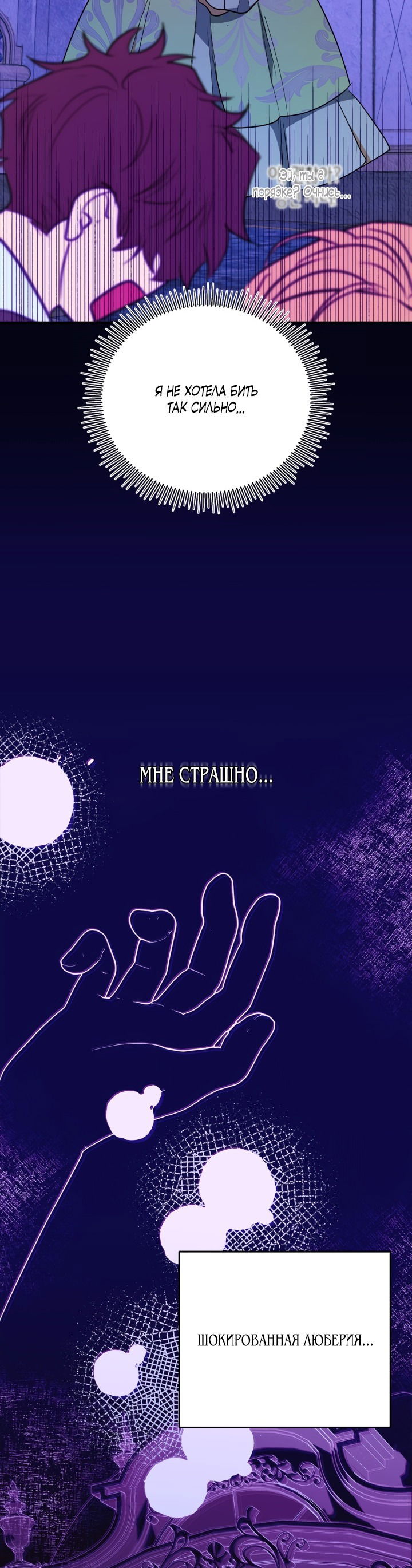 Манга Главный герой пытается изменить главную героиню - Глава 3 Страница 37