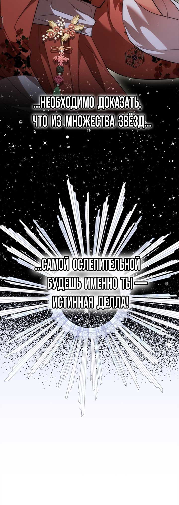 Манга Главный герой пытается изменить главную героиню - Глава 26 Страница 9