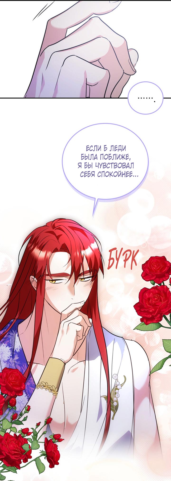 Манга Главный герой пытается изменить главную героиню - Глава 28 Страница 70