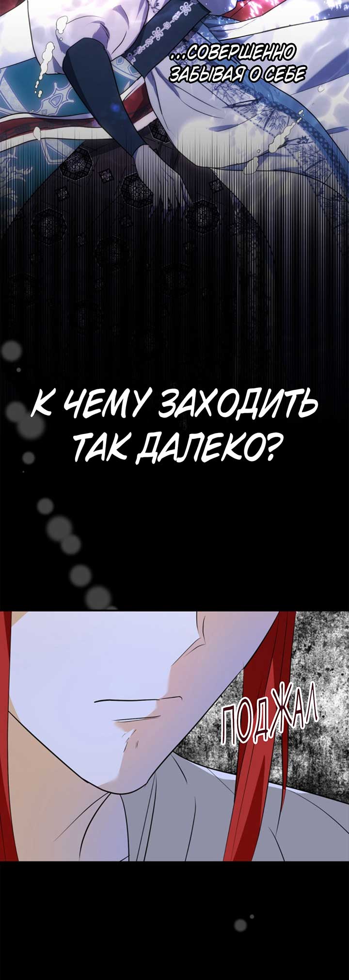 Манга Главный герой пытается изменить главную героиню - Глава 28 Страница 38