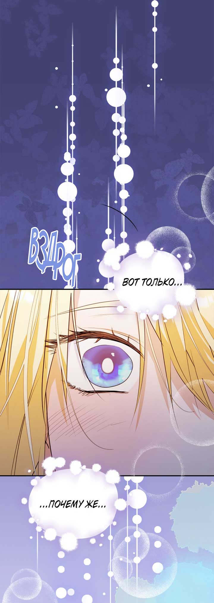 Манга Главный герой пытается изменить главную героиню - Глава 28 Страница 50