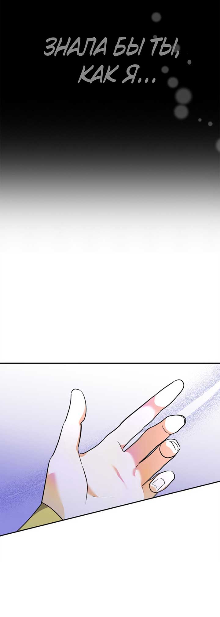 Манга Главный герой пытается изменить главную героиню - Глава 28 Страница 39