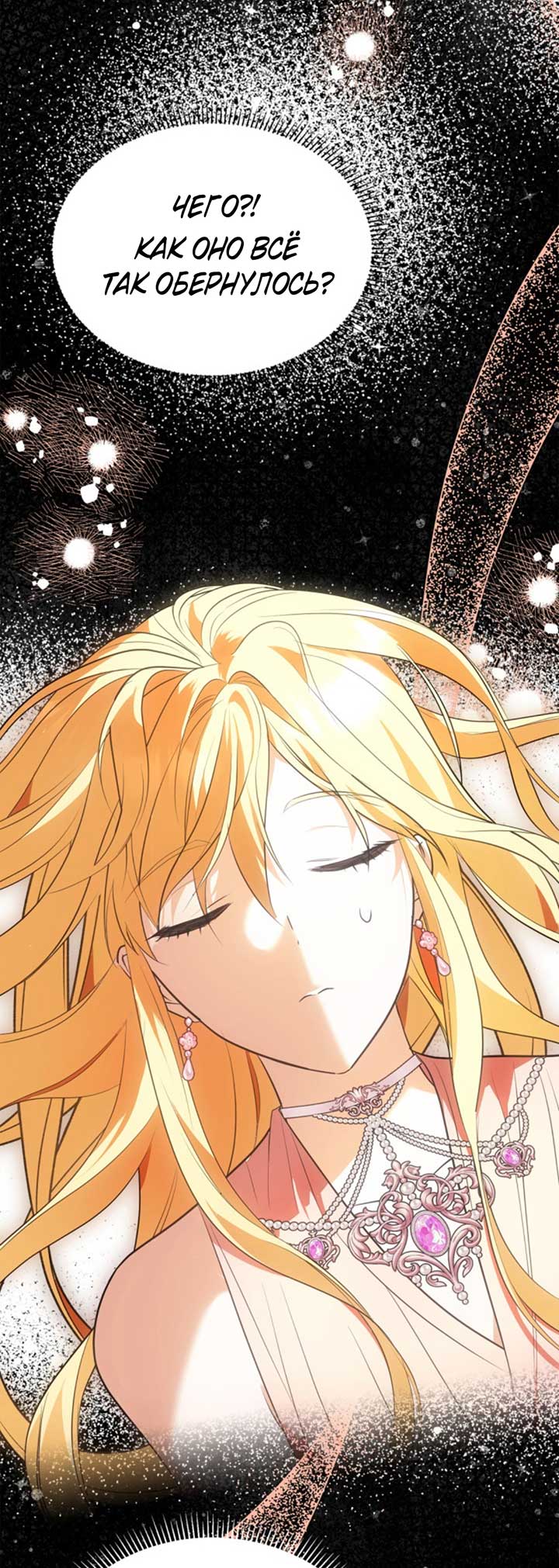 Манга Главный герой пытается изменить главную героиню - Глава 28 Страница 13