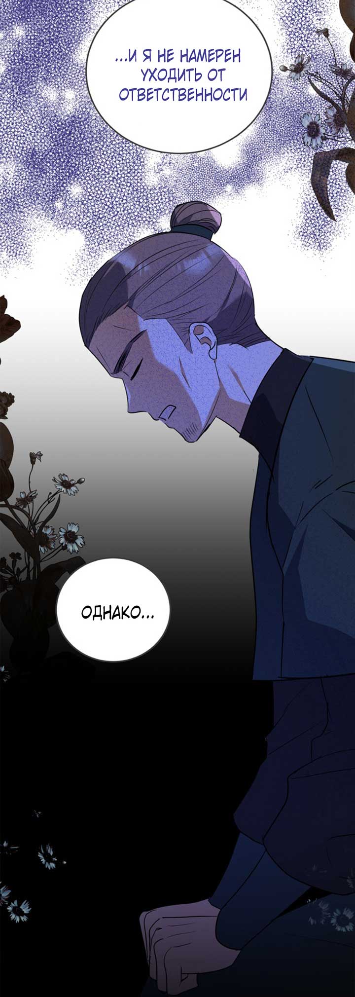 Манга Главный герой пытается изменить главную героиню - Глава 28 Страница 18