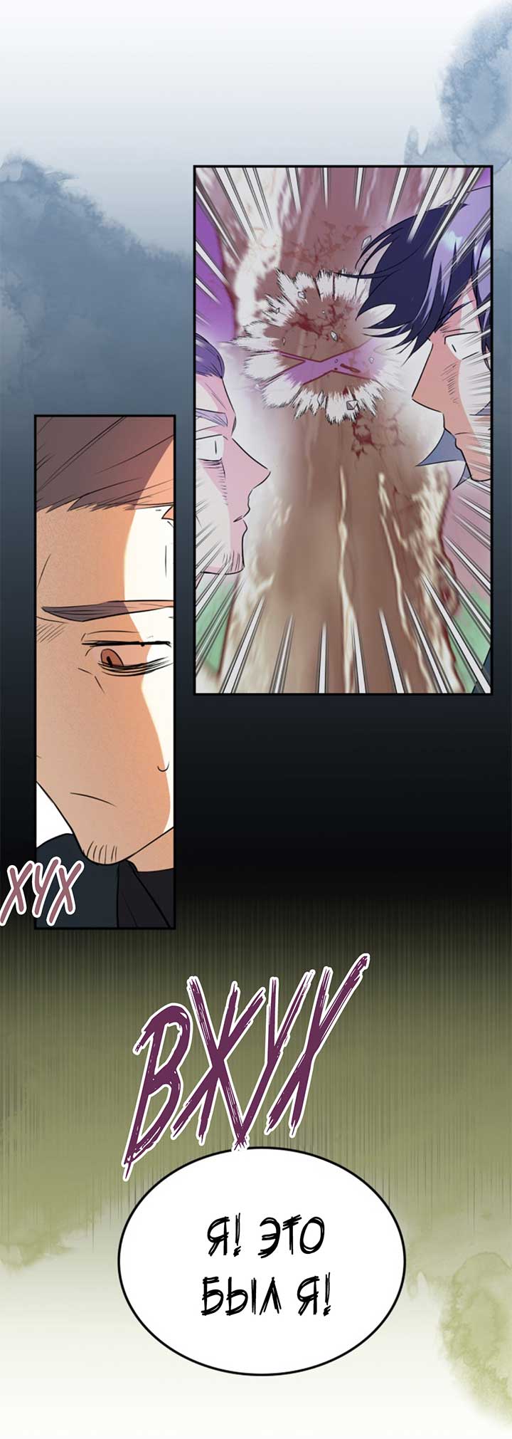 Манга Главный герой пытается изменить главную героиню - Глава 28 Страница 4