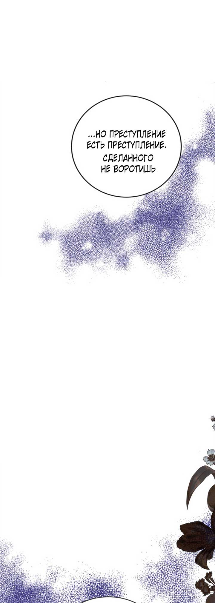 Манга Главный герой пытается изменить главную героиню - Глава 28 Страница 17