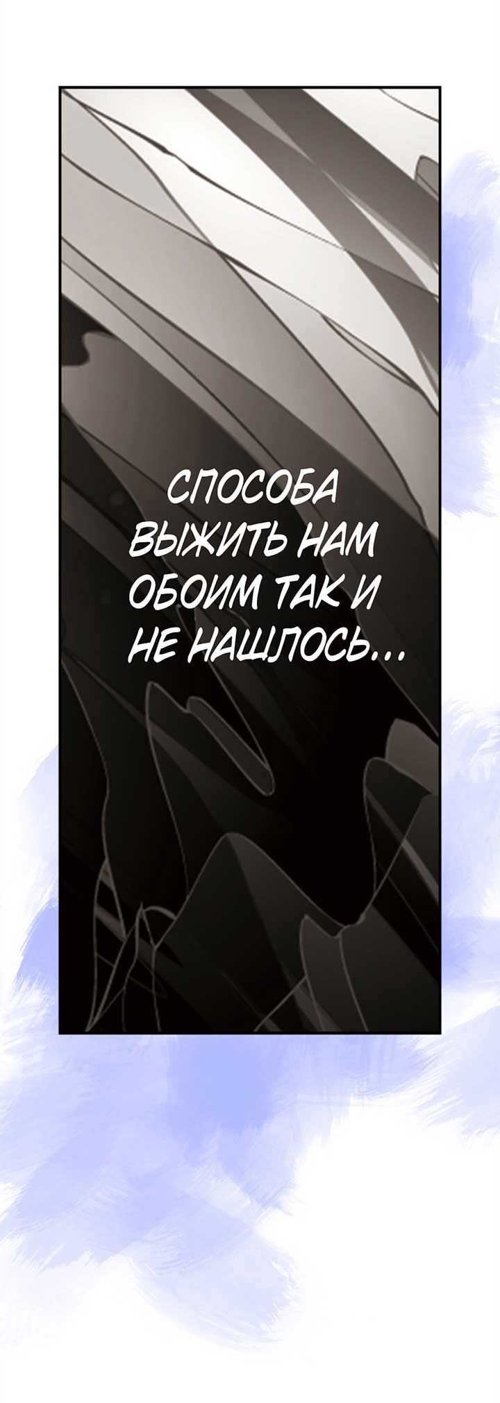 Манга Главный герой пытается изменить главную героиню - Глава 28 Страница 57