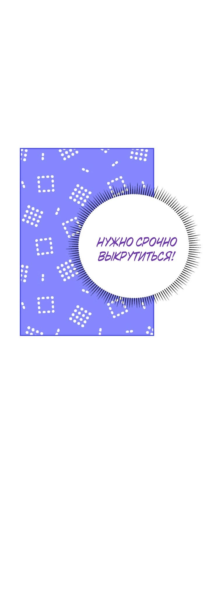 Манга Главный герой пытается изменить главную героиню - Глава 28 Страница 27