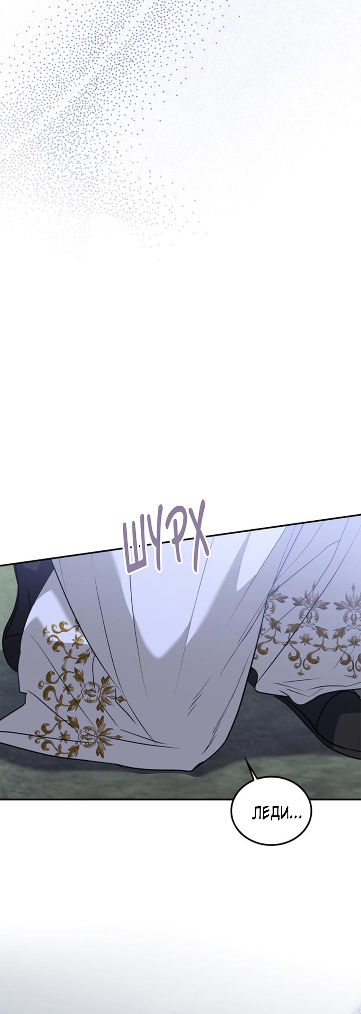 Манга Главный герой пытается изменить главную героиню - Глава 28 Страница 33