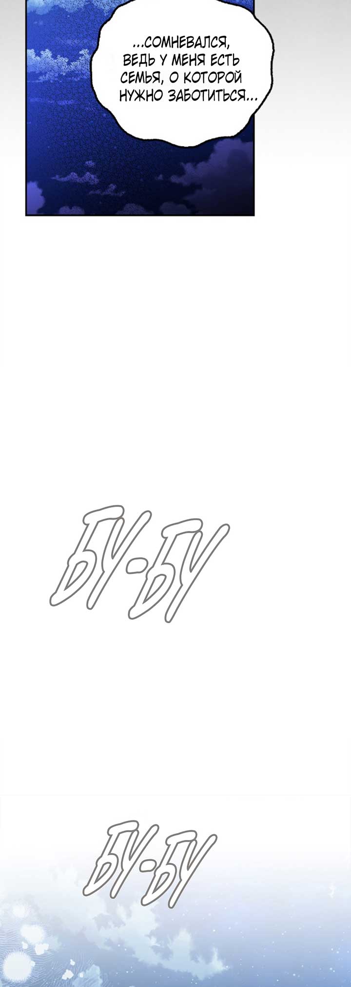 Манга Главный герой пытается изменить главную героиню - Глава 28 Страница 15