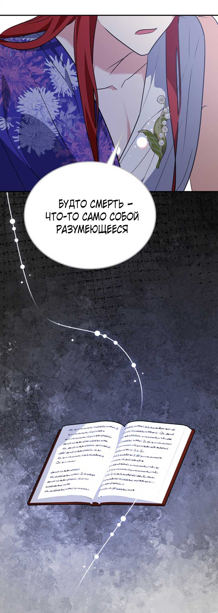 Манга Главный герой пытается изменить главную героиню - Глава 28 Страница 62