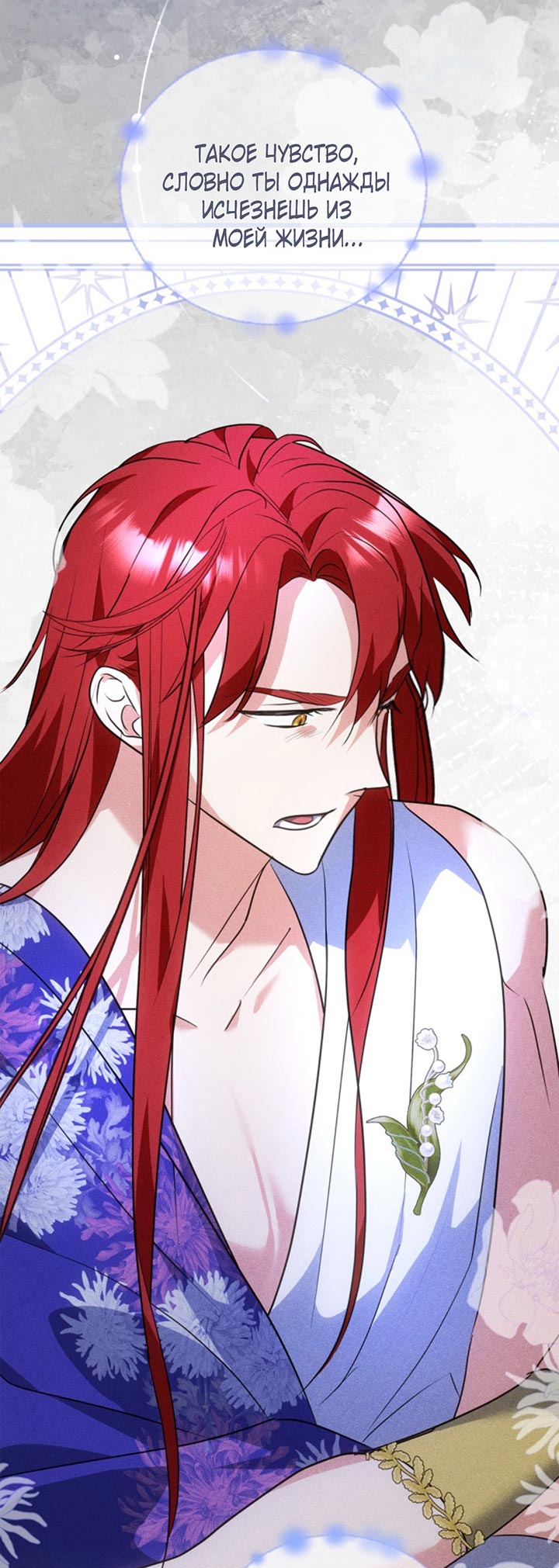 Манга Главный герой пытается изменить главную героиню - Глава 28 Страница 63