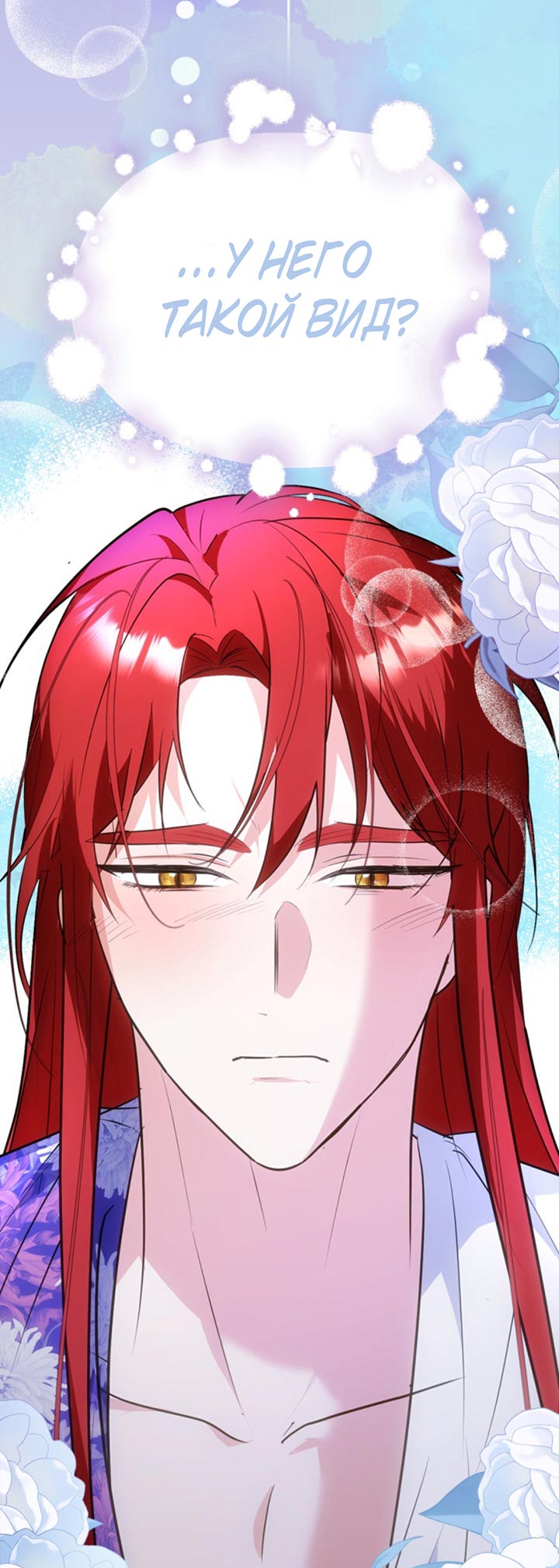 Манга Главный герой пытается изменить главную героиню - Глава 28 Страница 51